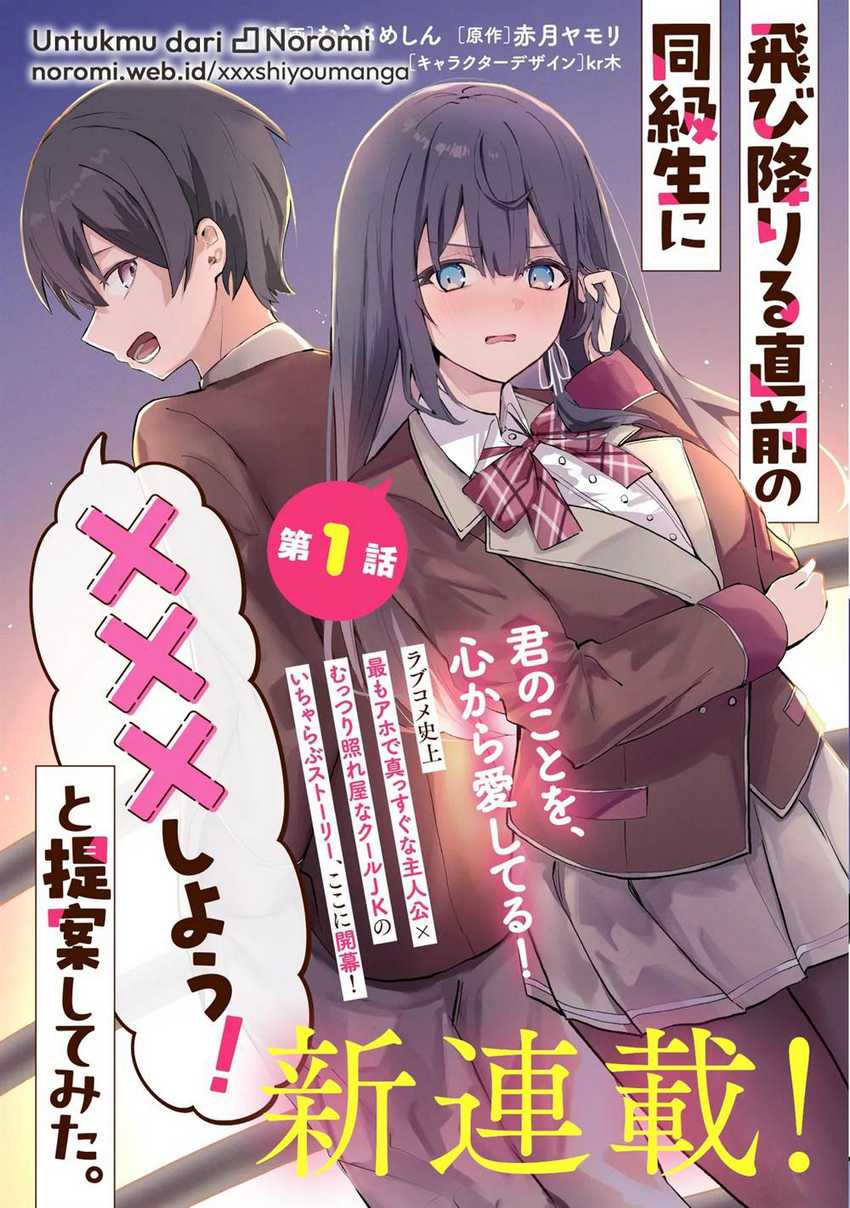 Tobioriru Chokuzen no Doukyuusei ni “Sekkusu Shiyou! ” To Teianshite Mita.